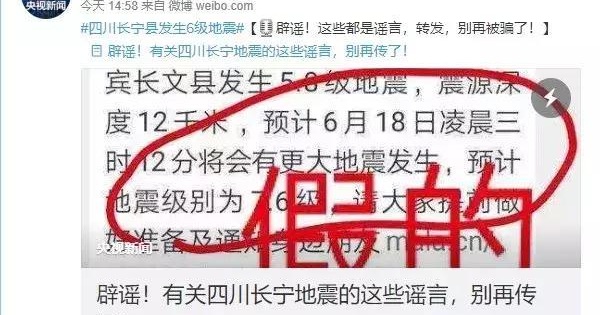 央视辟谣有关地震不实传言 ofo已无可执行财产 索尼董事长退休_平井