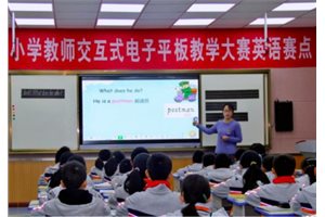 希沃助力庆阳市中小学教师交互式电子平板教学…