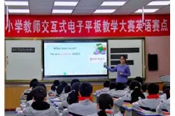 希沃助力庆阳市中小学教师交互式电子平板教学…