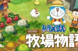 日本Geo每周游戏销量排行《哆啦A梦：大雄的牧场物语》登顶_Kuchiko