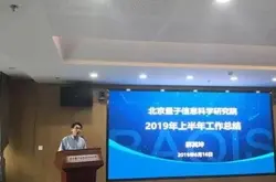 业内热点北京量子院科研全员博士 打造中国贝尔实验室 购亿元装置布局卡脖子技术