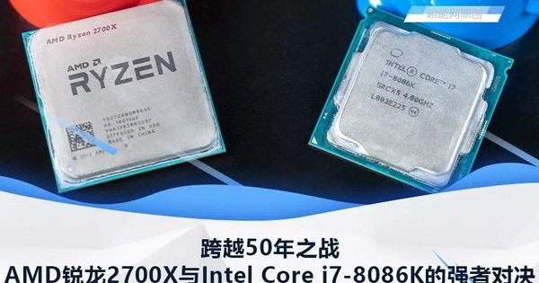 AMD战Intel：纪念版CPU的强强对决 谁能更胜一筹？