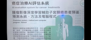 AI趋势周报第113期：5分钟就完成！中国附医用NLP和电脑视觉自动产生癌症治疗报告