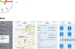 地震预警app哪个好 地震预警app下载地