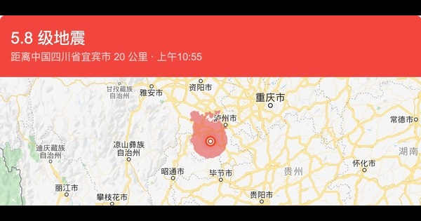 地震可预警 预警能救命 这个地震预警 App 你要下载 | 附连结_app