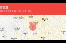 地震可预警 预警能救命 这个地震预警 App 你要下载 | 附连结_app