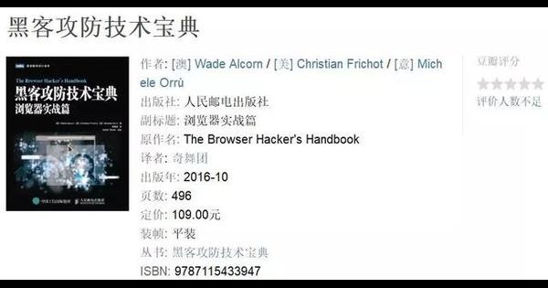 本期推荐18本黑客书籍 如何保护自己免受常见的黑客攻击？