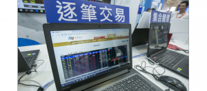 【金融科技实例：台湾证券交易所】台湾证券市场2020年3月将全面实施逐笔交易制度