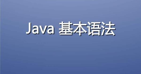 IT兄弟连 Java语法教程 Java语言的其他特性