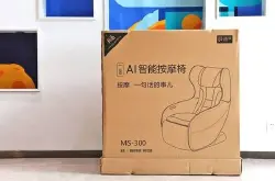 乐范一维 AI 智慧按摩椅图赏：支援小爱同学 只要 3999 元就能买到_产品