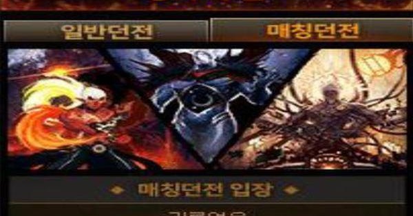 DNF韩服更新强者之路模式 全新竞技玩法_玩家