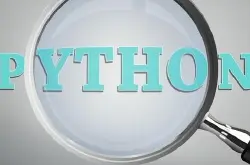 一篇文章搞定Python多程式（附教程资料及源代码）