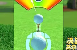 从高尔夫的变迁看《决战高尔夫》的球类设计