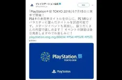 新游情报《伊苏9》《火炬之光2》｜索尼7月15日将公布未发售新作情报_游戏