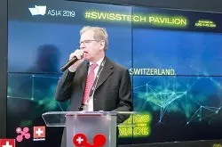 瑞士驻华大使：创新秘诀是公私合作 中国市场的开放前所未有