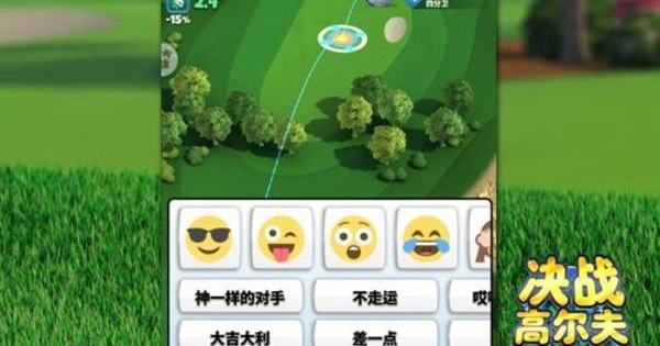 《决战高尔夫》用3分钟PVP开启社交新玩法