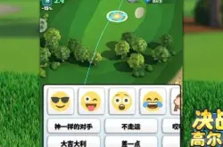 《决战高尔夫》用3分钟PVP开启社交新玩法