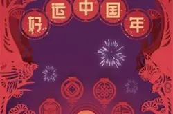 百度好运中国年活动1月15日开始，8大App参与