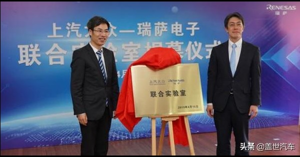 上汽大众合作瑞萨 在上海成立联合实验室研发汽车电子应用