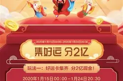 新晋辣妈组团抢金鼠 百度“好运中国年”送出上…