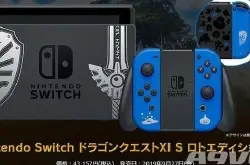 《勇者斗恶龙11S》公布豪华版以及限定Switch同捆版_日元
