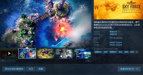 《傲气雄鹰 周年版》目前新史低3元（原价36元） 支援简体中文_游戏
