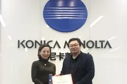 柯尼卡美能达荣膺2019年度智造中国“最佳客户…