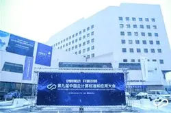第九届中国云计算标准和应用大会盛大召开