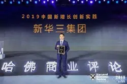 新华三荣登“2019年中国新增长创新实践”榜单 …