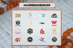 绝地求生：微博杯复活赛 AG携手Weibo晋级 17 Ark惨遭淘汰_战队