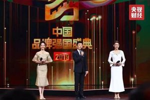 天士力入选央视“2019中国品牌强国盛典榜样100”