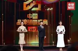 天士力入选央视“2019中国品牌强国盛典榜样100”