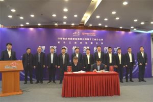 黑龙江联通与新华三签署战略协议 助力黑龙江省…