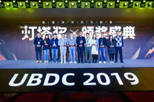 友盟+2019UBDC首届“灯塔奖”个人及企业奖新鲜…