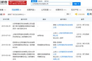 花椒直播运营主体被北京互联网法院列为被执行人