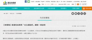 北市体育局“台北运动吧”脸书粉专遭盗，个人账号安全成企业组织关切焦点