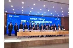 亿达中国与沈阳经开区签署战略合作协议，共画…