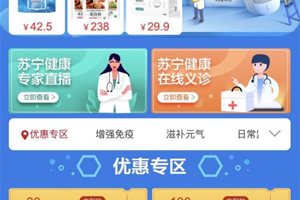 名医直播、健康产品推荐，苏宁超市推健康专题页