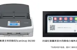富士通ScanSnap iX1500专用微信小程序扫描功能…