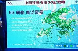 CMHK 5G 启动：超强 87% 覆盖实现中韩漫游