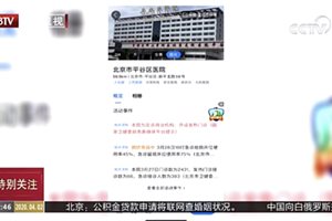 北京卫视报道指出百度地图推出急诊床位拥挤等…