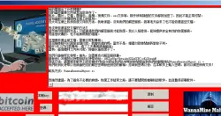 中国惊传模仿WannaCry手法的勒索软件攻击