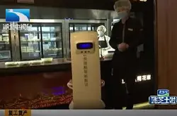 武汉餐厅推出送餐机器人 助力疫情防控