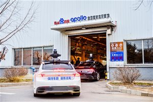 全球最大自动驾驶和车路协同应用测试基地 Apol…