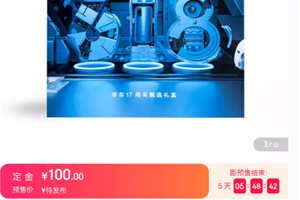 荣耀Play4京东618开启预售 5G超快网速助你Carr…