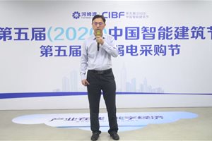河姆渡第五届中国智能建筑节：关于智慧园区的…