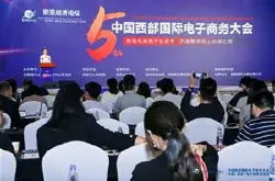 2020中国（西安）电子商务博览会将于10月15至1…