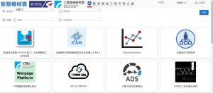 台湾智慧机械云端平台首度公开，明年Q1上线