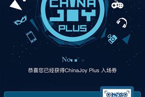 2020 ChinaJoy背后的区块链：揭秘120万张NFT门票