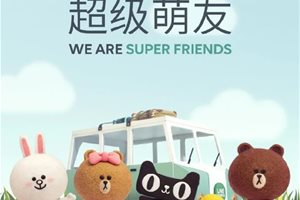 LINE FRIENDS天猫超级品牌日| 超级IP的超级衍…